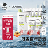 babycare婴儿洗衣液 无酒精宝宝专用儿童酵素去污洗衣液（4.8L+2西柚皂）
