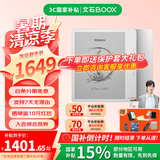 BOOX文石leaf5高速阅读器 7英寸墨水屏电纸书电子纸 电子书阅读器 办公本平板 标配【月下霜】+超值大礼包