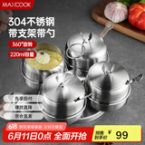 美厨（maxcook）304不锈钢调味罐 调料盒调料罐调味盒四件套 带支架MCPJ-WG004
