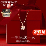 纪思梵（CHEESEFAN）轻奢项链女四叶草高级珠宝首饰情人节纪念日生日礼物女送女友老婆 玫瑰金色【京仓直发次日达】