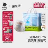 babycare Air pro夏日超薄拉拉裤透气大号婴儿尿不湿成长裤XXL28(>15kg)