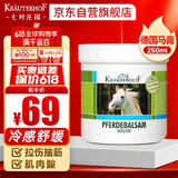 Krauterhof德国马膏冷敷按摩膏马栗膏舒缓肌肉关节草本清凉版原装进口250ml