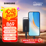 三星（SAMSUNG）2TB Type-c USB 3.2 移动固态硬盘（PSSD）T5 EVO 星耀黑 手机直连笔记本外接 大容量
