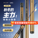 创威凌天非凡大师极轻小综合超轻鱼竿台钓竿钓鱼竿手竿鲢鳙鱼竿大物竿 5.4m 极轻小综合