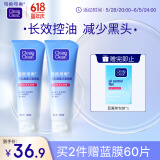 可伶可俐毛孔清透洁面啫喱100g*2 长效控油净透肌肤清爽洁面膏