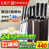 王麻子刀具套装7件套 锋利耐用5铬钼钒钢厨房家用菜刀组合 砍骨切菜刀剪骨刀磨刀器全套一整套