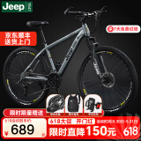 Jeep吉普山地车自行车学生成人减震碟刹通勤变速越野青少年巡航者C800 巡航者-辐条轮-高级灰 26寸(建议身高160-183cm) 24速运动版
