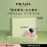 普拉达（PRADA）我本莫测香水90ML 七夕情人节生日礼物女送女友老婆礼盒礼物