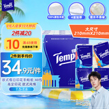 得宝（TEMPO）手帕纸 欧式印花4层7张*48包印花纸巾 纸巾小包 面巾纸 