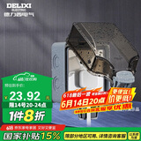 德力西（DELIXI）开关插座防水盒 IP66户外暴雨防溅盒 加大加厚密封防雨 86型一位