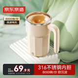 京东京造 小旋风电动搅拌杯 咖啡杯磁力旋转全自动搅拌杯316不锈钢400ml