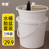 本迪脸盆水桶带盖手提洗车储水桶宿舍洗衣桶拖把桶泡脚洗脚桶3件套