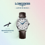 浪琴（LONGINES）瑞士手表 名匠系列 机械皮带女表 L23574783 