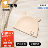 贝肽斯婴儿防护帽子夏季款棉质胎帽凉帽新生儿宝宝0-12月初生保温头饰 小萌熊-米色 春秋 3-12个月 (帽围39-45cm)