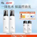 hfp低聚糖水感保湿乳液118g*2清爽控油补水高保湿护肤品套装男女