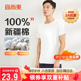 宜而爽【100%全棉 5A抑菌】T恤男士打底汗衫罗纹宽松纯棉内衣大码老头衫