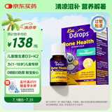 Ddrops滴卓思 婴幼儿童维生素d3k2滴剂vd3 1岁-18岁 1.7ml 600IU+k2