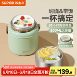 苏泊尔（SUPOR）焖烧杯真空保温焖烧罐学生上班族焖粥带饭带餐勺保温桶 晶瓷覆层内胆-罗勒青800ml