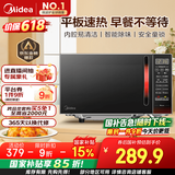 美的（Midea）平板速热微波炉 智能菜单 一键解冻及除味 宝宝辅食菜单更贴心EM7KCGW3-NR