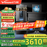 万和（Vanward）厨房四件套油烟机烟灶热消套装WL856顶侧双吸大吸力套装3件家用天燃气灶具燃气热水器13L/16L前十 【四件套C】烟机+G6灶+D5+13升节能恒温 天然气