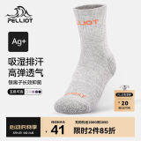 伯希和户外运动徒步袜男女吸汗中筒袜子抑菌篮球登山袜16843502中花灰L