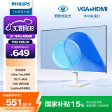 飞利浦23.8英寸 IPS 原生120Hz 4ms 低蓝光不闪屏 HDMI+VGA 节能认证 办公娱乐显示器 显示屏 24E2N2100W