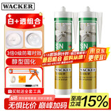 瓦克（WACKER）SN防霉玻璃胶马桶防水密封胶美容胶厨卫封边胶白色+透明组合