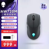 外星人（Alienware） AW720M无线游戏鼠标 有线蓝牙三模电竞鼠标 长续航26000高DPI  磁力回弹 磁吸快充 8键自定义编程