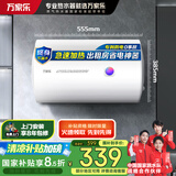 万家乐电热水器40升 国家补贴15% 专利防漏电保护 小户型家用速热节能 储水式【小浴神】D40-H111B(S)
