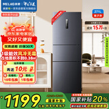美菱（MeiLing）271升三门冰箱三开门家用变频一级省电风冷无霜宿舍租房小户型冰箱占地小BCD-271WP3CX灰国家补贴