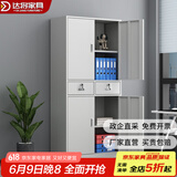 达将文件柜铁皮柜储物柜抽屉柜钢制办公柜资料柜玻璃柜档案柜凭证柜 二斗铁文件柜 0.5mm