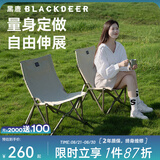 黑鹿（BLACKDEER） 宅宅椅 户外露营折叠椅子桌子一体折叠凳便携式成人躺椅钓鱼椅 宅宅椅 玄米白