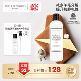 The Laundress羊绒羊毛衫洗衣液洗涤剂500G缩水还原围巾大衣羽绒服蓬松清洗中性