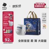 babycare皇冠LaLa裤皇室狮子王国拉拉裤XXXL24片 (>17kg)婴儿尿不湿成长裤