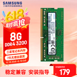 三星 SAMSUNG 笔记本内存条 8G DDR4 3200频率