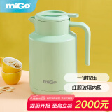 miGo家用保温壶1.5L红玻璃内胆开水壶学生宿舍办公室大容量厨具好物