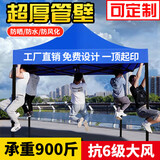 歌途乐帐篷遮阳棚户外广告自动伞大伞摆摊停车棚四脚篷太阳伞伸缩棚简易 3×3米 加固黑架-红色