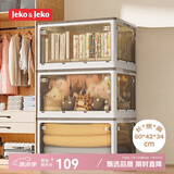 JEKO&JEKO可折叠收纳箱玩具整理箱衣服储物箱书籍搬家打包箱85L白色1只装