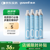 鱼跃氧气瓶口吸式便携氧气呼吸器孕妇老人吸氧高反旅游1000ml 四瓶装