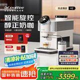 咖博士（Dr.coffee）【国家补贴15%】咖啡机家用意式全自动小型美式一键萃取拿铁卡布奇诺自动奶泡豆粉两用自动清洁H2 象牙白