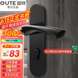 固特 GUTE静音门锁室内卧室分体锁磁吸锁黑色实木门把手通用房门锁具 D款[执手静音锁] 左右方向通用