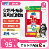 LION狮王艾宠宠物沐浴露柔和花香替换装400ml狗狗犬用温和抑菌沐浴露