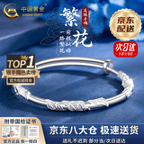 中国黄金（CHINA GOLD）999足银手镯女士繁花似锦银镯子年轻款520送女朋友生日礼物送妈妈 【京速达】繁花似锦推拉手镯【30g±1g】