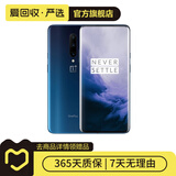 一加7Pro OnePlus 1+7pro 安卓全面屏拍照游戏 二手手机 蓝色 8G+256G