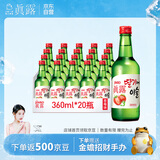 真露（JINRO）烧酒 360ml*20瓶 13度 草莓味 韩国进口 洋酒 调酒基酒