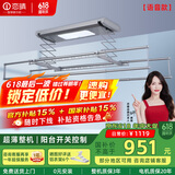 恋晴超薄电动晾衣架隐形自动升降阳台照明遥控嵌入隐藏式智能晾晒衣机 语音款9300E-S 星空灰伸缩杆