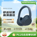 索尼（SONY）WH-CH720N 无线降噪立体声耳机 头戴式蓝牙 长持久续航 AI智能降噪 送礼 礼物 蓝色