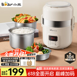 小熊（Bear）电热饭盒 加热饭盒 自热饭盒热饭神器可蒸煮办公室可插电加热饭盒2升双层大容量DFH-B20J1国家补贴