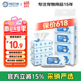 来旺兄弟（L&W BROS.）宠物湿巾遛狗外出便携装 狗狗专用清洁屁屁擦泪痕眼部湿纸巾