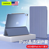 CangHua 2024/2025款iPad Air11英寸保护套 M2/M3芯片苹果平板电脑Air6/7保护壳超薄防摔三折支架硅胶皮套